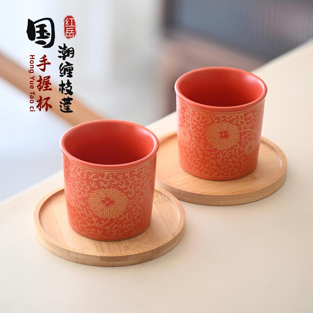 Red Festive Tangled Lotus Straight Teacup Master Cup Cola Hand Cup Holding Cup Large Capacity Personalized Wedding Cup