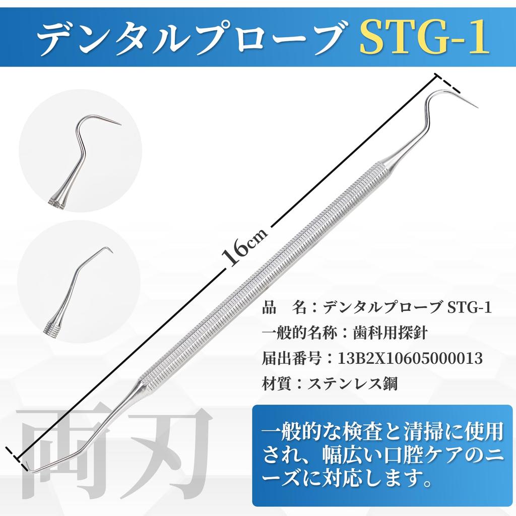 Stainless Steel Dental Probe for Tartar Tartar and Home Use Removal, Removal, (STG-2)