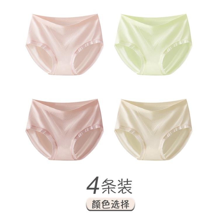Women's Antibacterial Mid Waist Seamless Summer Thin Underwear