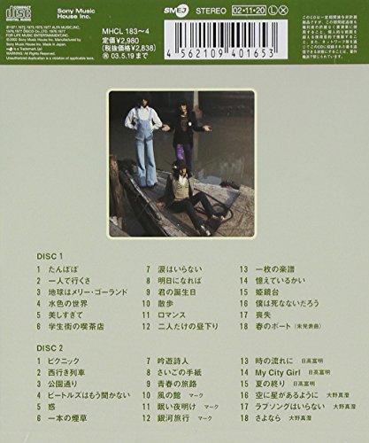 GOLDEN BEST / GARO Anthology 1971-1977