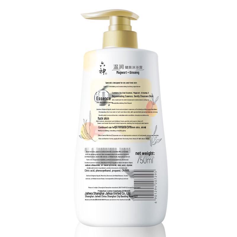 Liushen Mugwort & Ginseng Refreshing Shower Gel