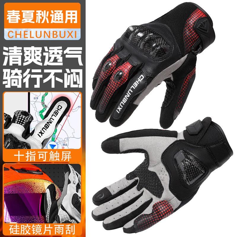 Motorcycle Gloves With Carbon Fiber Knuckle Protection Breathable Touchscreen Riding All