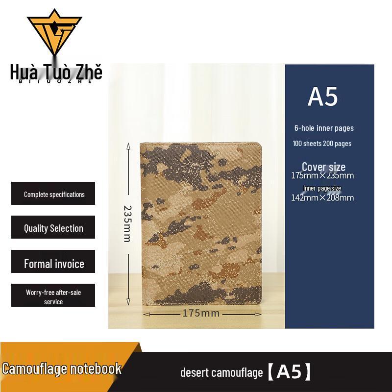 Btuo Camouflage Loose-leaf Notebook A5