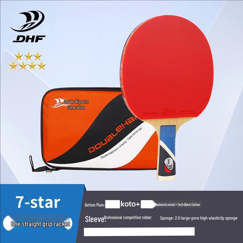 Kanglangte 7-Star Student Table Tennis Racket Set