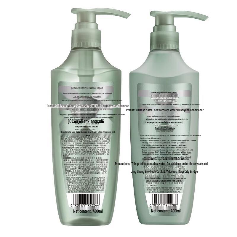 Schwarzkopf Oil Control Volumizing Shampoo & Conditioner Set