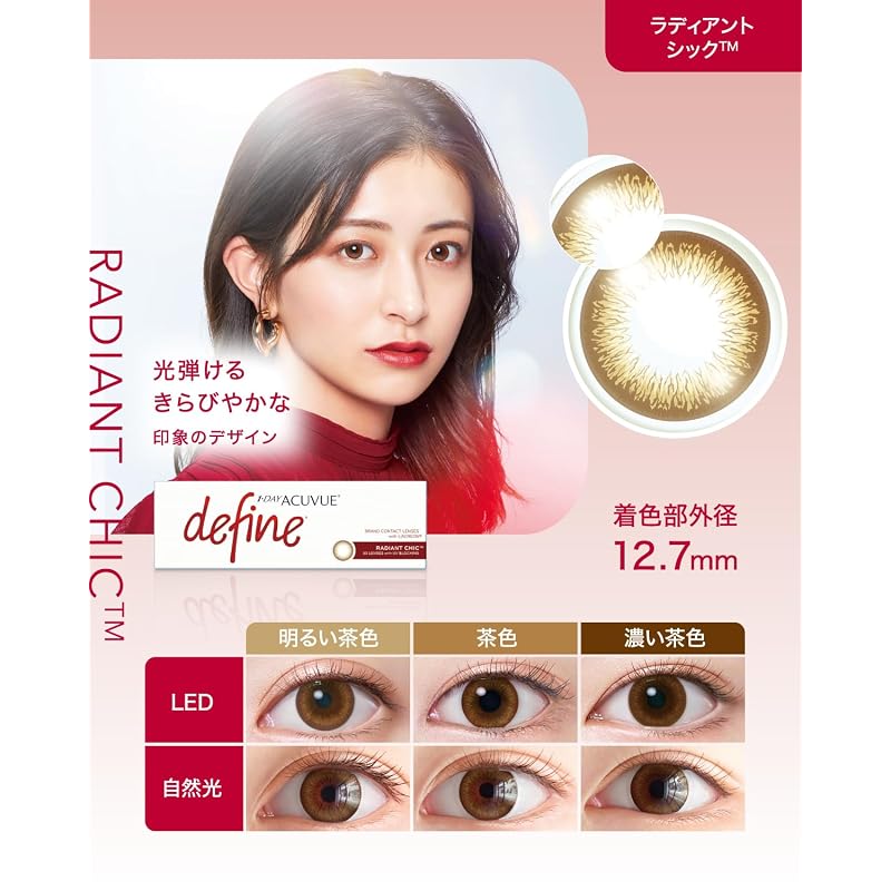 Colored Contact Lenses, One-Day Disposable, DEFINE Acuvue Define Moist [PWR] -4.00 [BC] 8.5, Radiant Chic, 30 lenses per pack