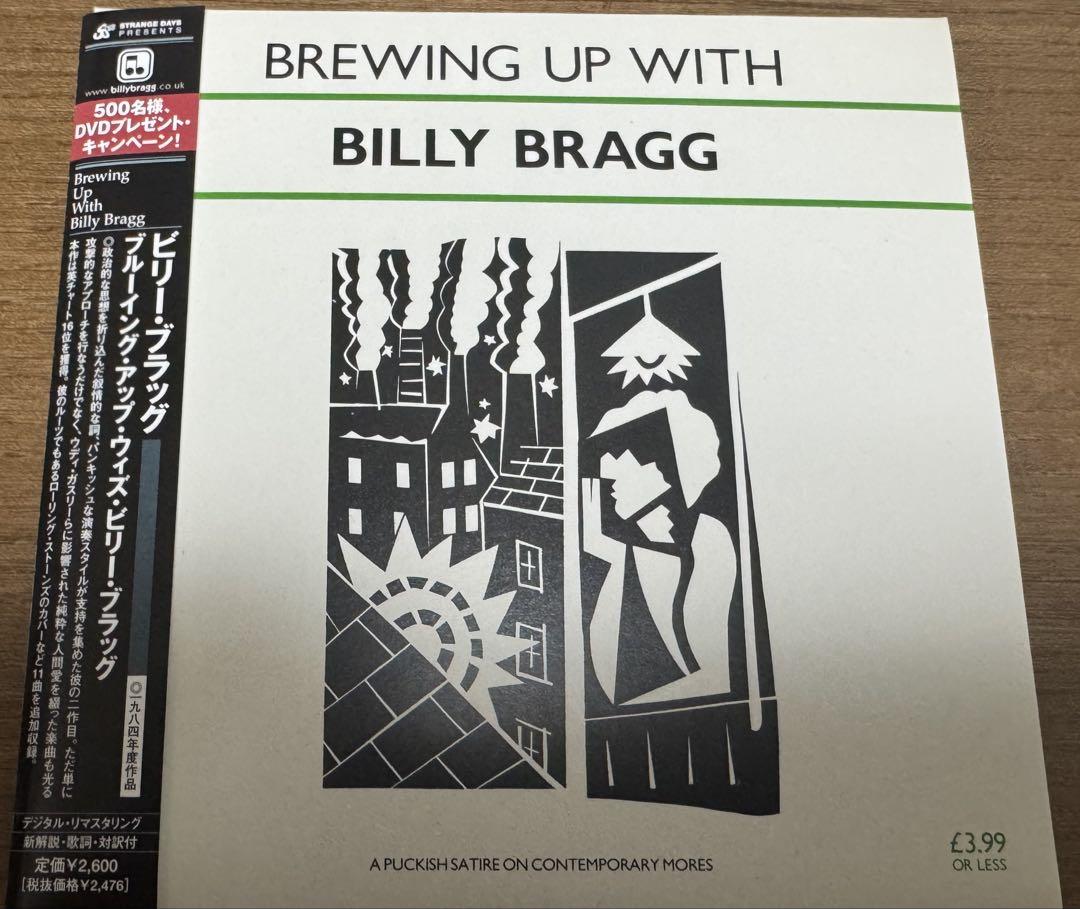 

[USED] Billy Bragg Brewing Up ~Billy Bragg Paper jacket with obi