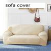 Plush Elastic Sofa Cover All-inclusive Thickened Non-slip and Anti-cat Scratch Full Cover Sofa Cover Solid Color