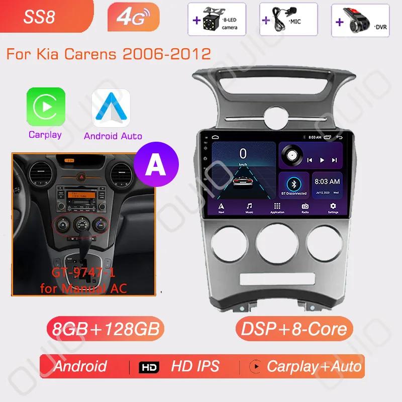 Android 13 Carplay Radio For Kia Carens 2006 2007 2008-2012 Car Stereo Multimedia Player Android Auto GPS Navigation 2DIN DSP