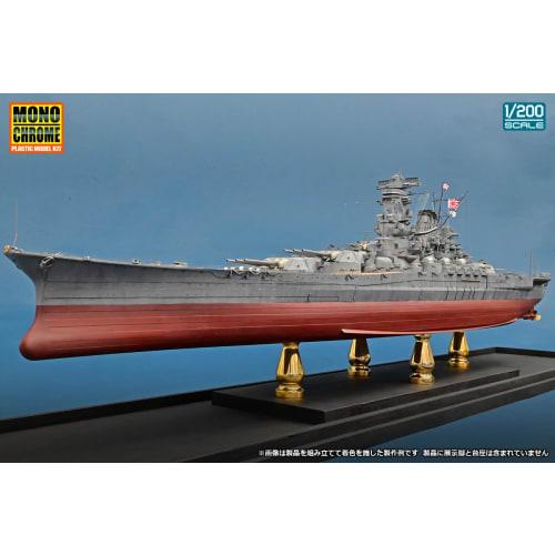 Monochrome 1/200 Japanese Navy Battleship Yamato Plastic Model A141 (Ship)
