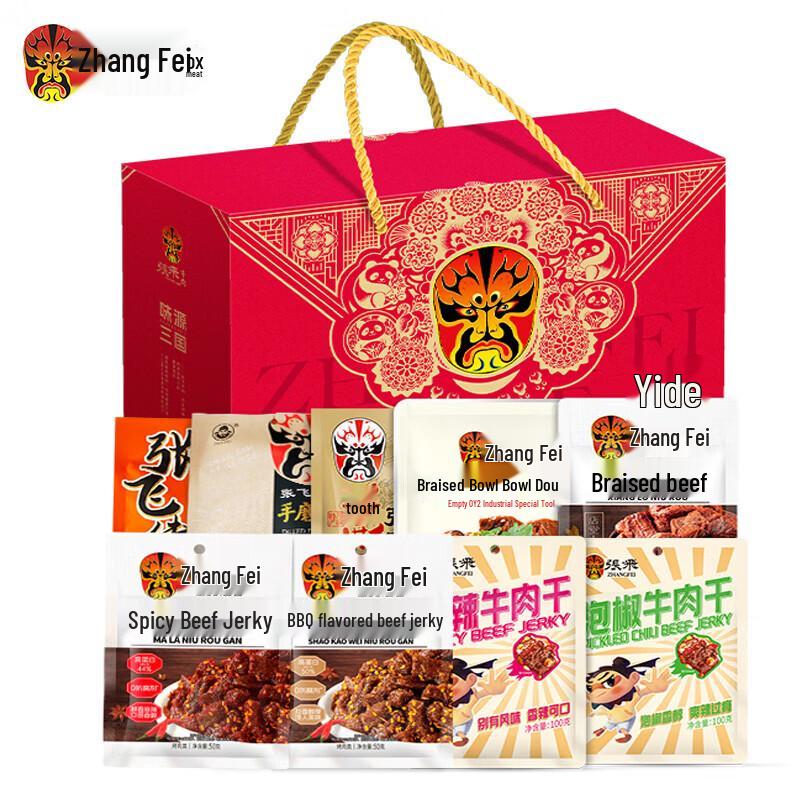 Zhangfei Sichuan Beef Gift Box 1049g