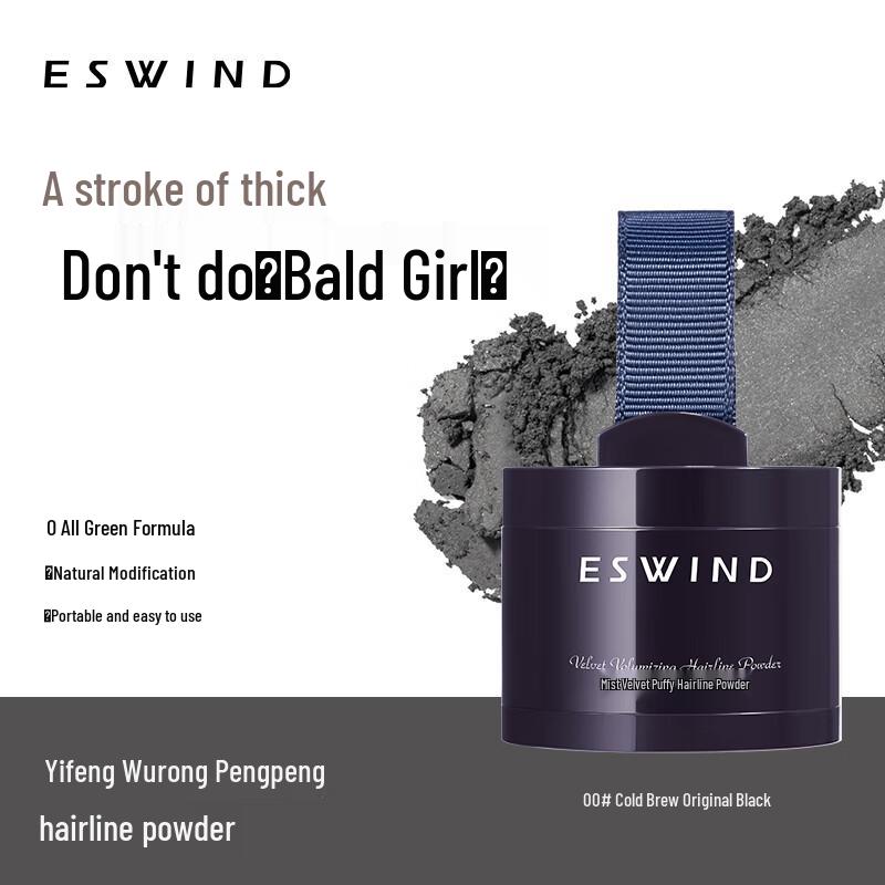 ESWIND Hairline Shadow Powder