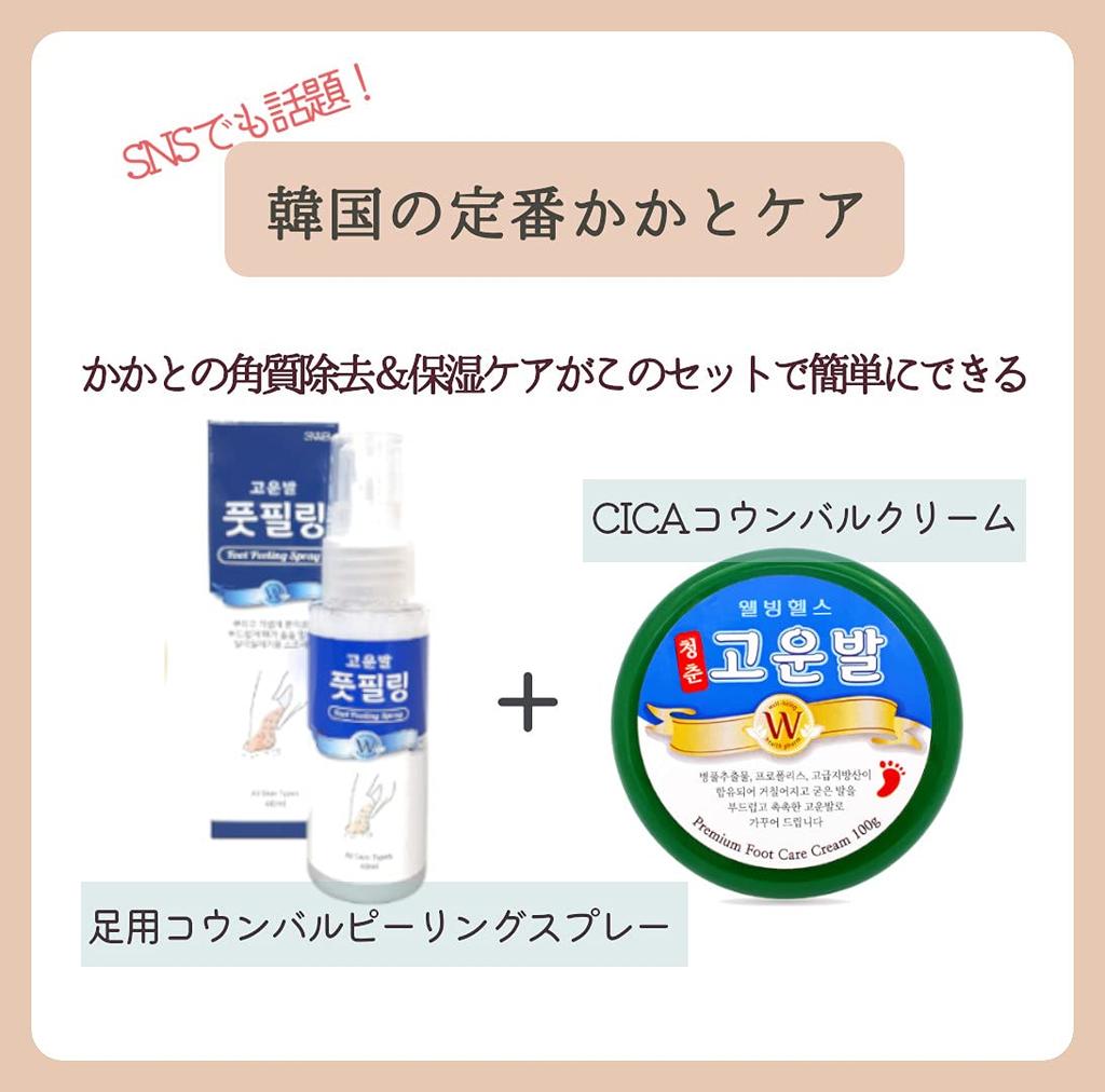 Koumbal Cica Foot Cream Foot Peeling Spray for Exfoliating with Propolis and Hypoallergenic as a Cosmetic in + Heels, Cica, [Registered Japan]