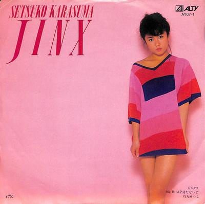 7inch Record SETSUKO TORIMARU - Jinx AY071 ALTY 1981 Japan Japanese Enka/Traditional Used