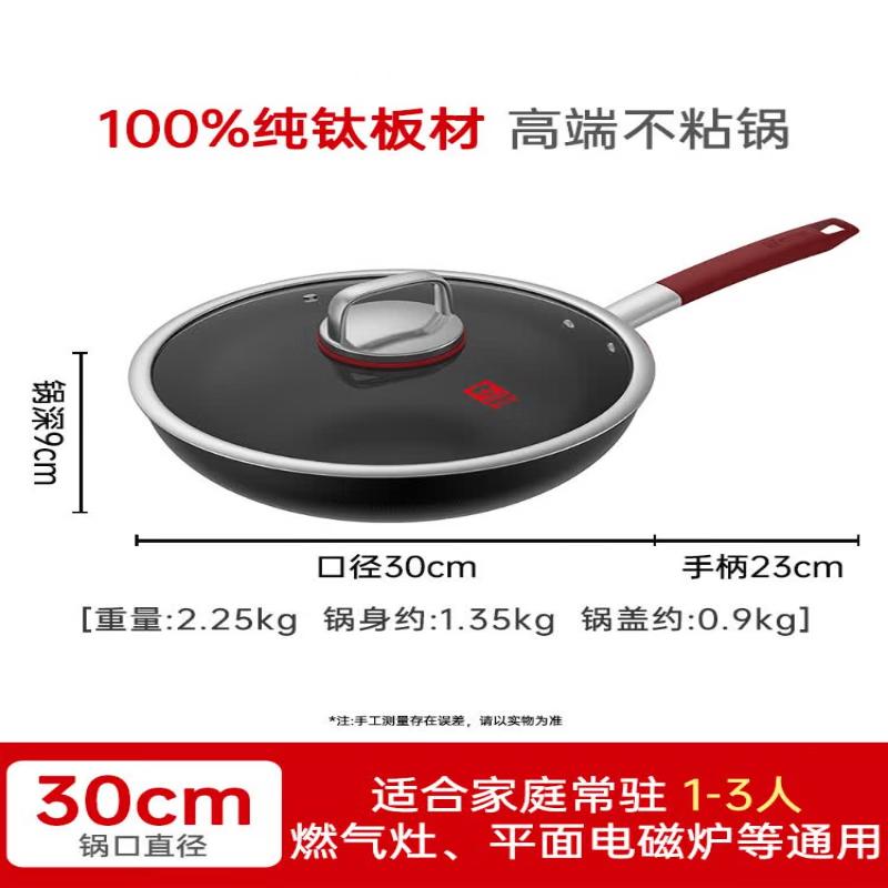 Kambach Pure Titanium Non-stick Wok