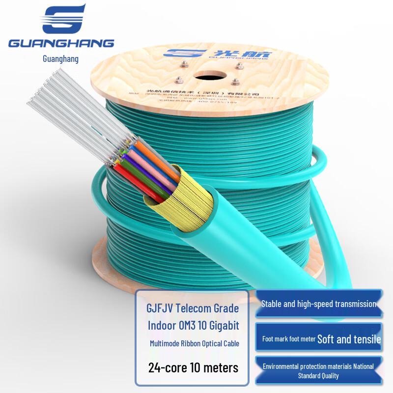 Guanghang OM3 Multimode Indoor Fiber Optic Cable