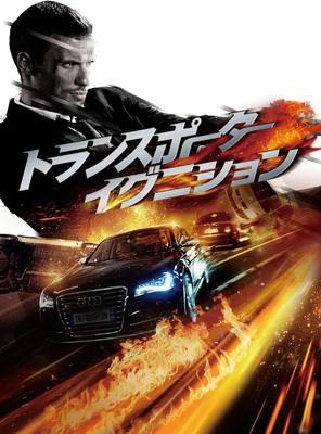 DVD - Transporter Ignition 1000619030 Japanska Filmer & DVD Begagnad