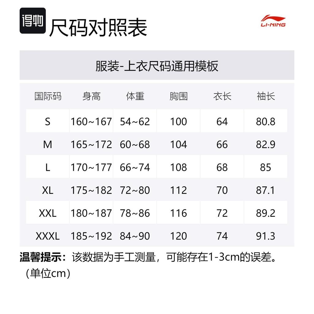 Li Ning Training Collection Fitness Collection Sweatshirt Men's Forget Me Not Blue AWDR459-5