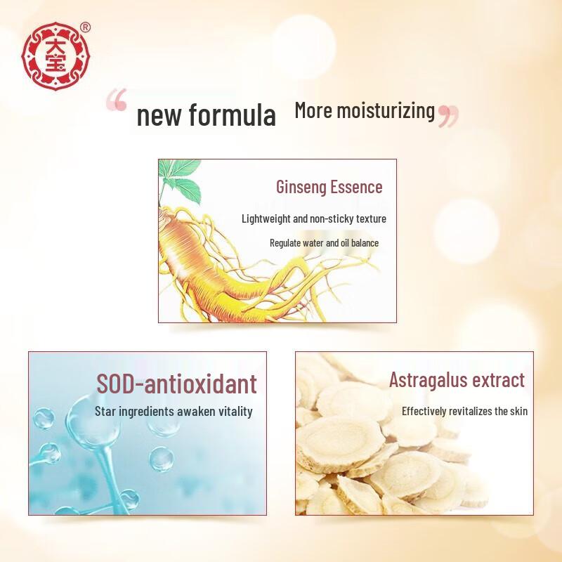 Dabao SOD Moisturizing Face Cream (3-Pack)