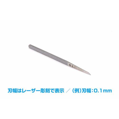 Wave Hobby Tool Series HG Micro Chisel (0.15mm Blade Width) Hobby Tool HT-548