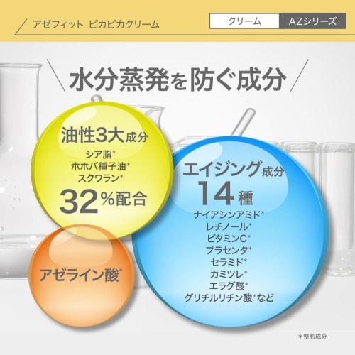 NIKIPITA Azelaic acid combination cream NIKIPITA Azefit Shinapika Cream Niacinamide Retinol Ceramide Vitamin C