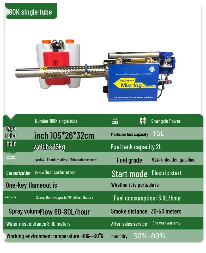 

Фэнхуо Мощный туманогенератор для дезинфекции и сельскохозяйственный опрыскиватель
