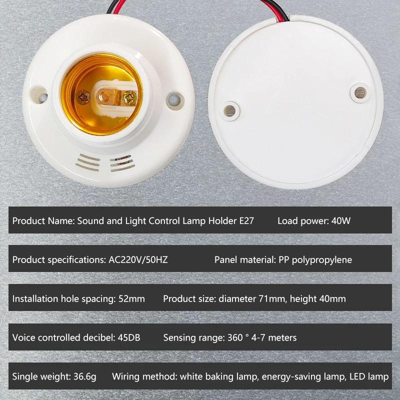 AC 110V-240V E27 Base Socket Sound or PIR Motion Human Body Infrared Sensor Control Lamp Holder Bulb LED Night Light Delay Time