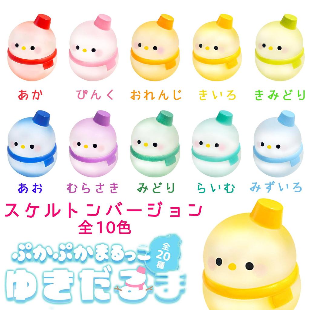 Schwebender runder Schneemann 20 Arten x 1 von insgesamt 20 Stück normale Farben 10 Skelett Volumen zum Teilen bei Spielzeugpuppenfigur Badezimmer Spielzeug Spielzeugfest Artikel