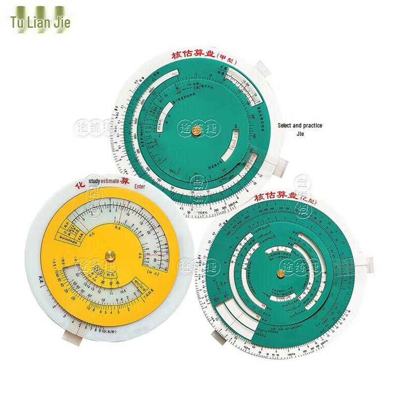 Tactical Reconnaissance Calculation Disk