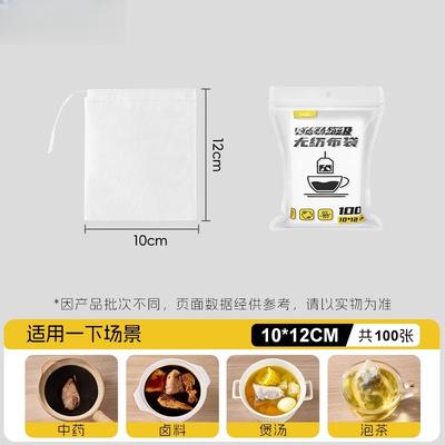 Disposable Non-Woven Soup & Spice Filter Bags