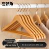 Natural Solid Wood Non-Slip Clothes Hangers