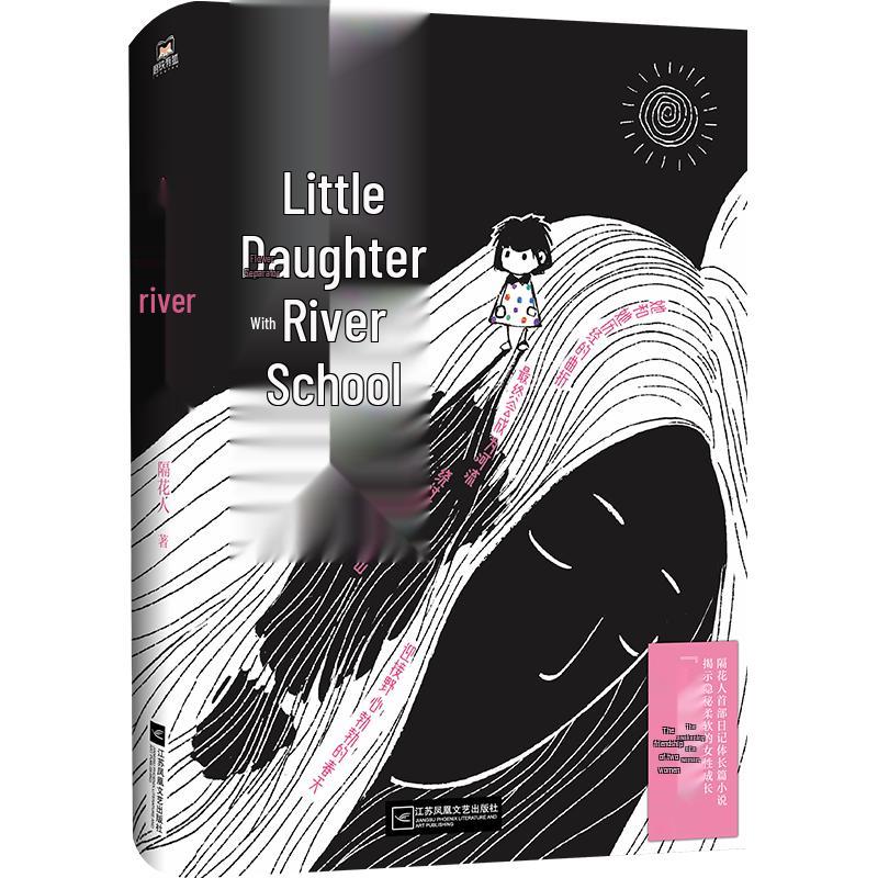 Maiden River: A Diary Novel
