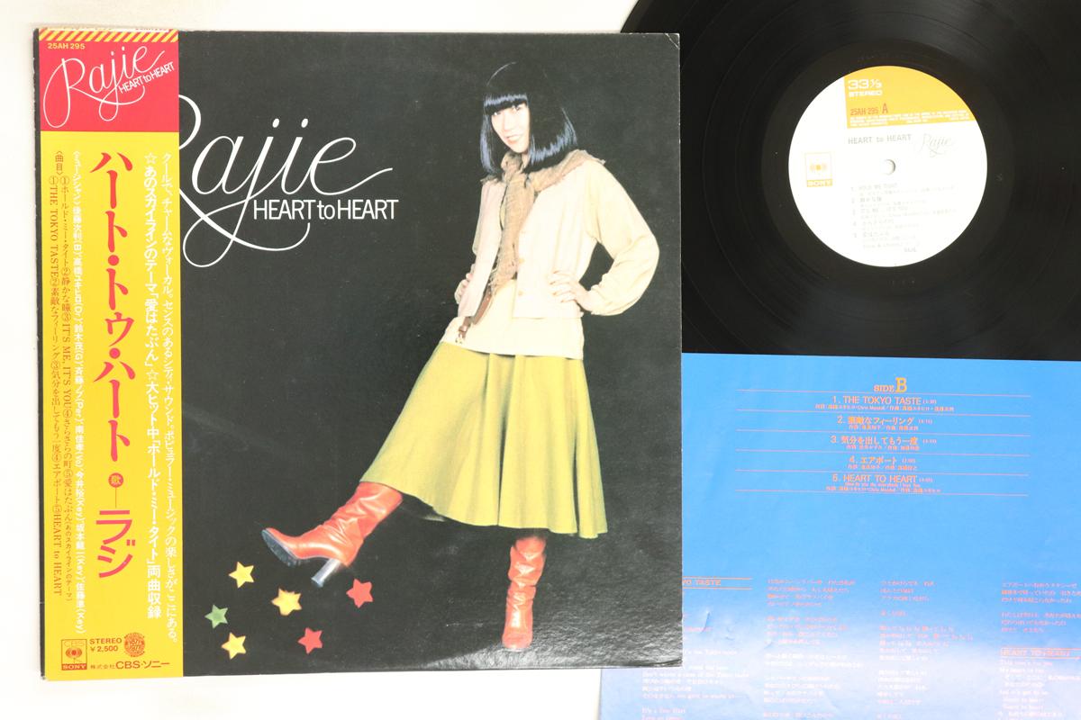 

LP Record RAJIE - Heart To Heart 25AH295 CBS SONY 1977 Japan Obi Japanese Pop/Rock Used