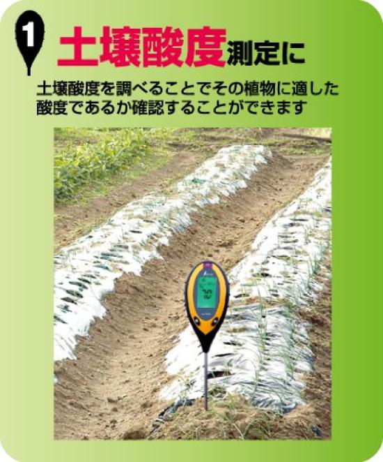Shinwa Sokutei Digital Soil Acidity Meter A 72716 with Soil and Illuminance Measurement Functions Temperature, Moisture,
