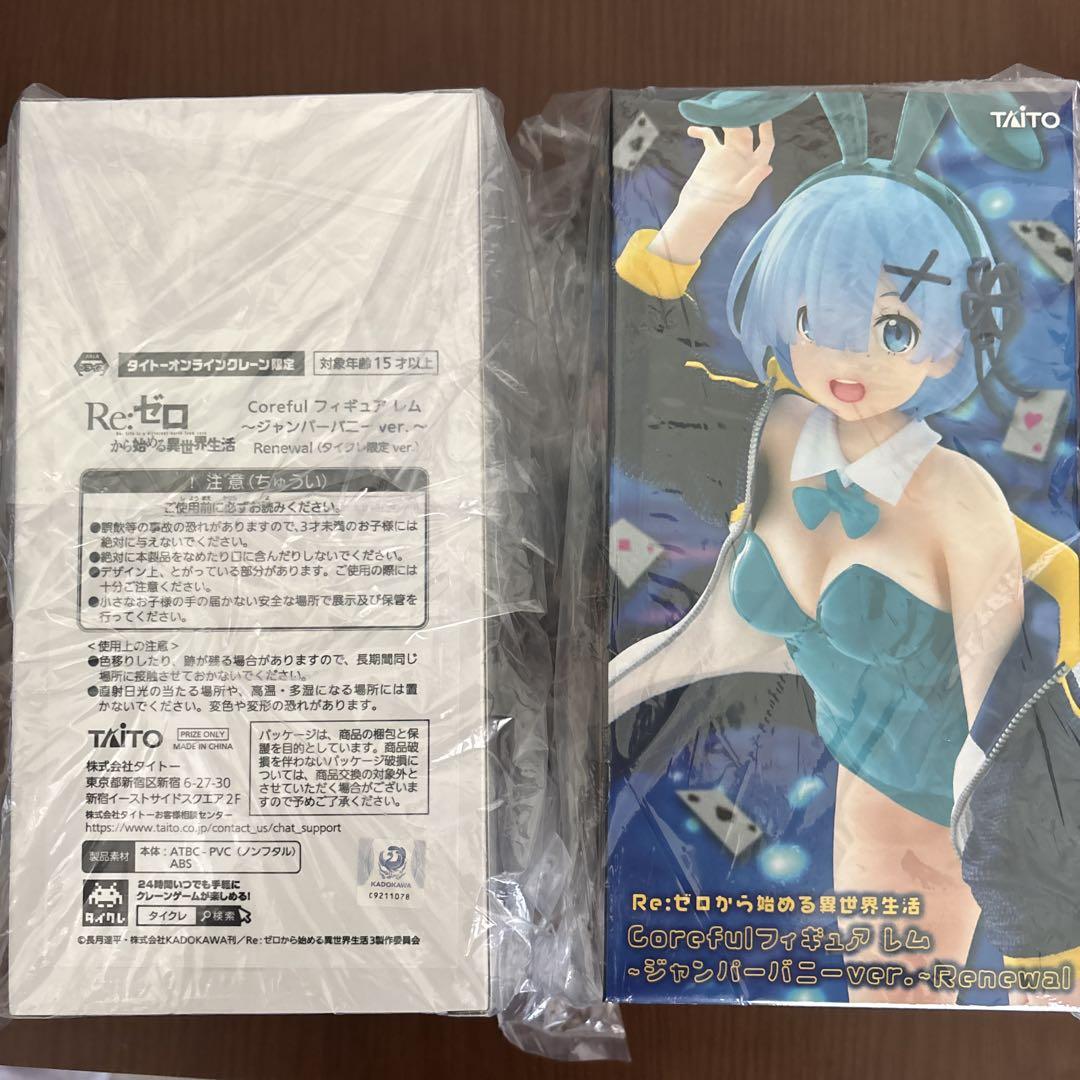

[USED] Taito Corefull Figure Rem Jumper Bunny Ver. Set of 2