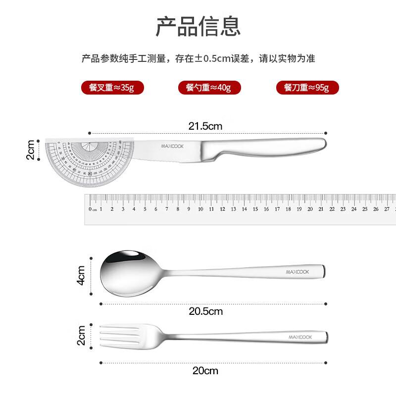 MAXCOOK 316L Stainless Steel 3-Piece Cutlery Set
