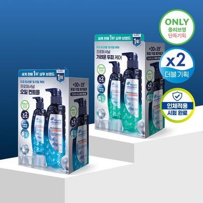 Head & Shoulders Shampoo 300ml Doppelpack + 80ml Sonderangebot 2 Sorten zur Auswahl (Ölkontrolle/Garyo Kopfhautpflege)