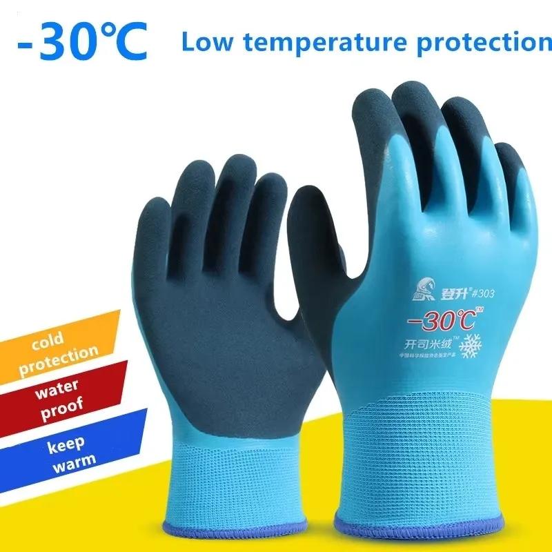 -30 Thickened Work Gloves Waterproof Windproof Coldproof Full Finger Gloves Winter Padded Outdoor Riding Gloves CE EN388