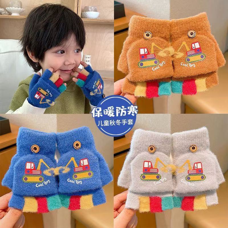 Boys Cartoon Digging Half-finger Gloves Children's Cold-proof and Warm Flip-top Finger Gloves Little Boy's Velvet Primary School Student Gloves