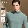 Men's 100% Wool Ribbed Jacquard Turtleneck Sweater