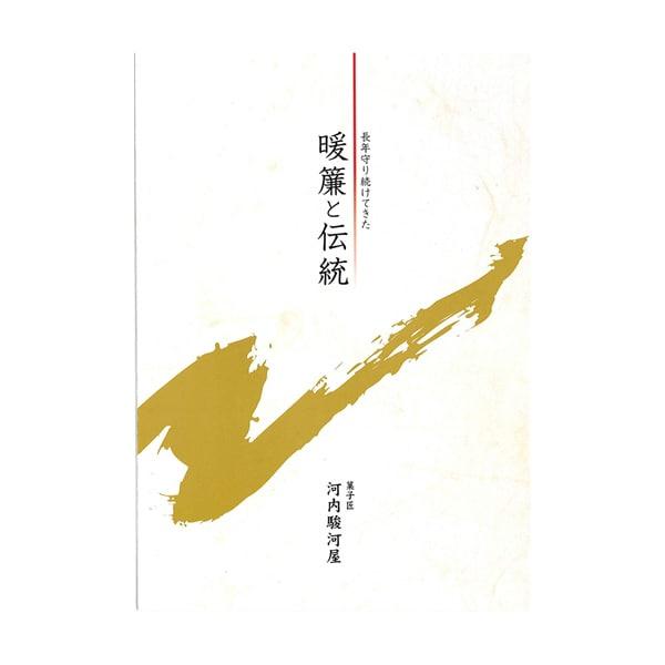 Kawachi Surugaya Warabi rice cake and Kuzumochi rice cake (kuzumochi) 5pcs. Wagashi