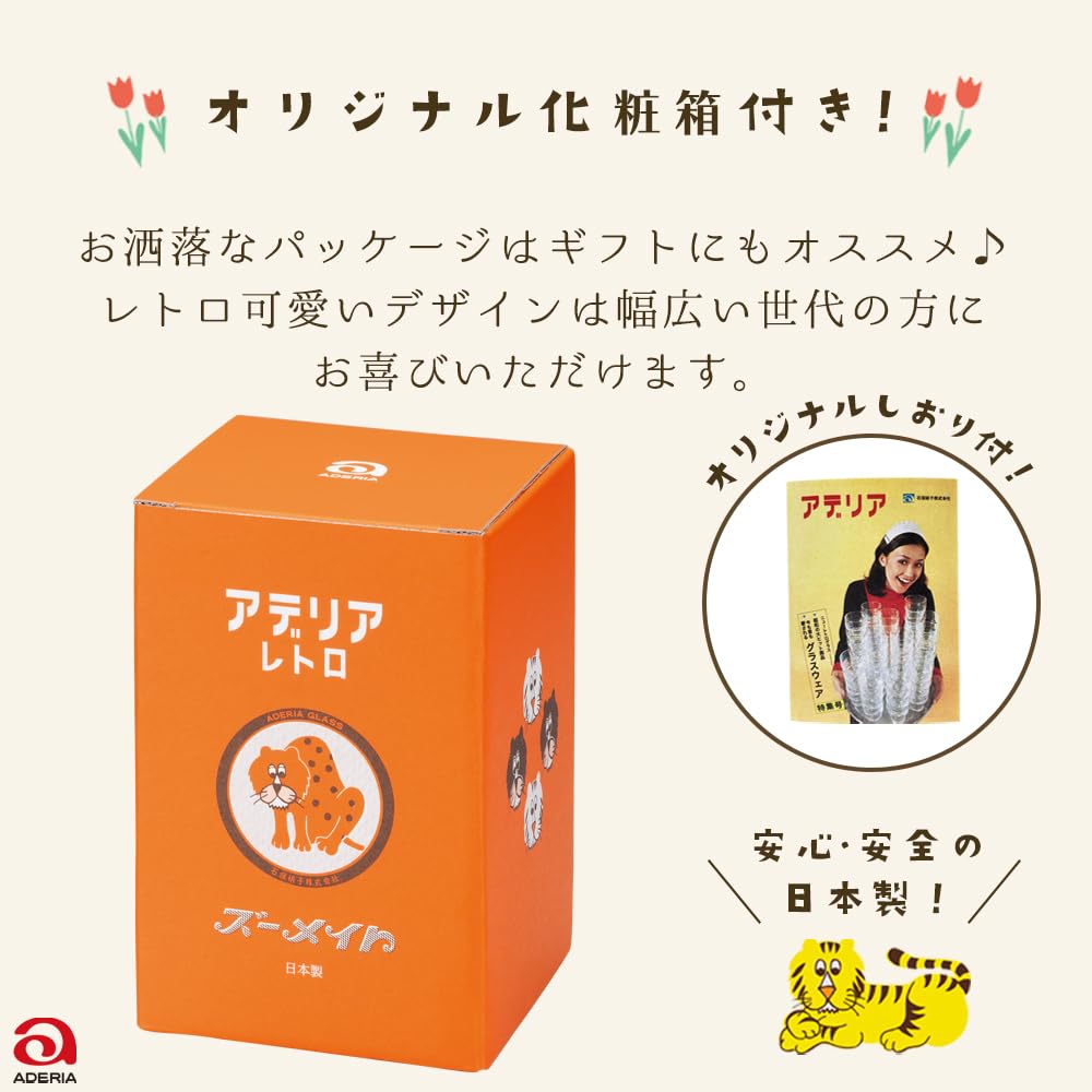 Aderia Retro Storage Showa Era Retro Bonbon Container Gift Made in Storage Showa Era Retro Glass Airtight Condiment Coffee Bean Container (ADERIA)