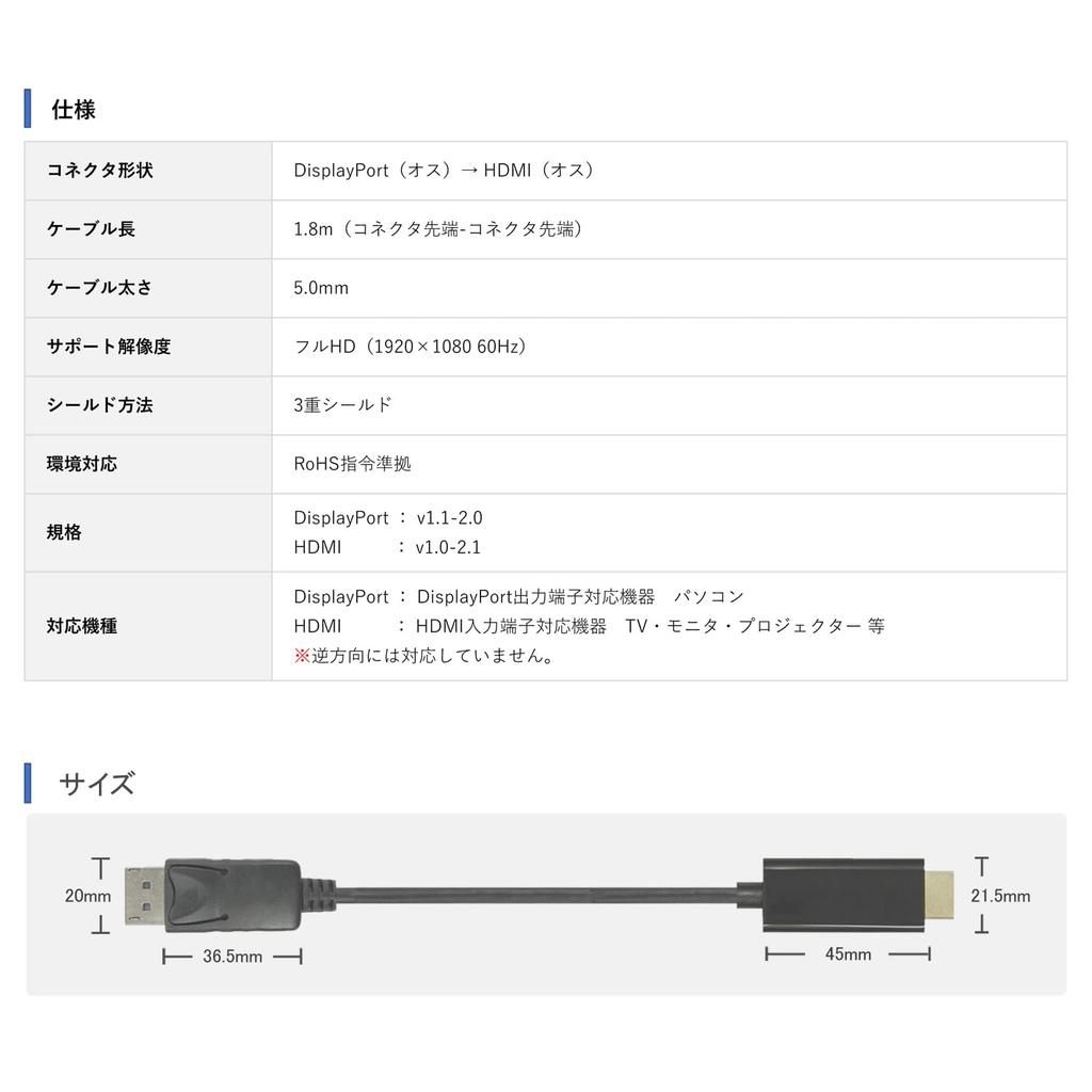 DisplayPort to HDMI Conversion Cable, 1.8m