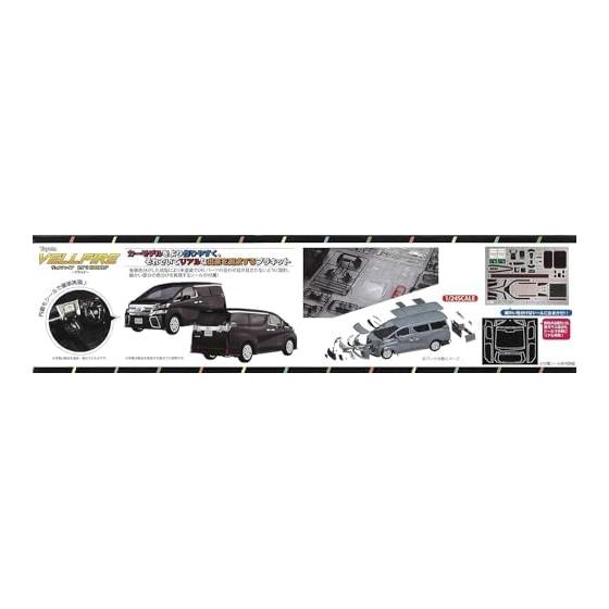 1/24 Car NEXT Series No.1 Vellfire ZA G EDITION (Black) Plastic Model