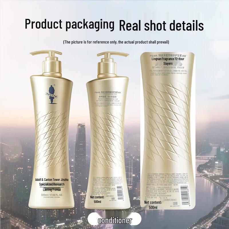 Adolph Guangzhou Tower Co-branded Hair Conditioner