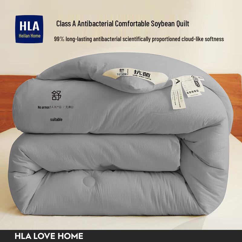 

Heilan Home 7A Antibacterial Ultra-Soft Soy Fiber Quilt