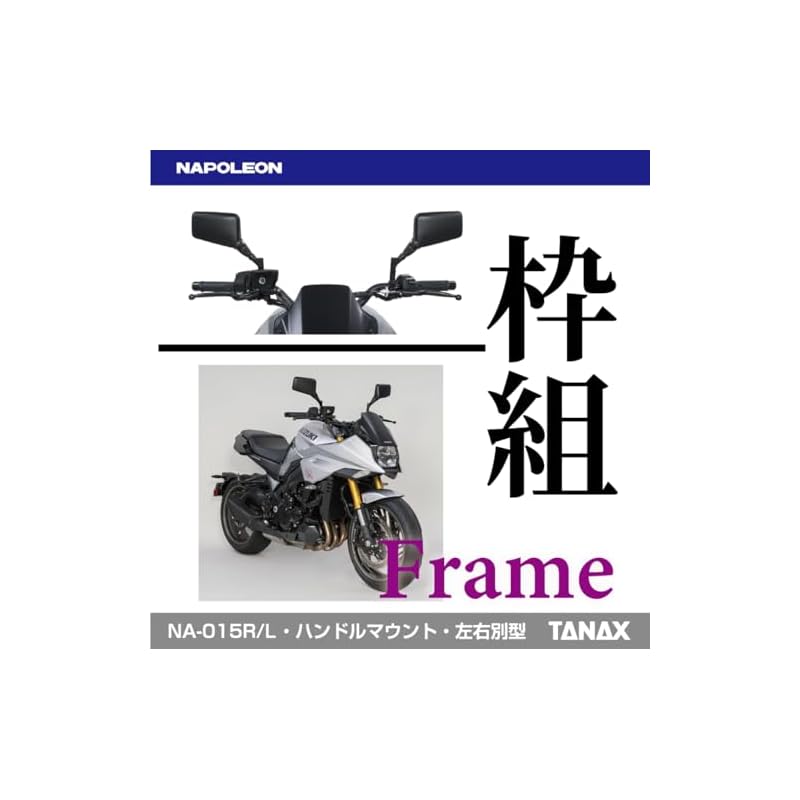 TANAX NAPOLEON NA-015R Cross 2 Mirror EX Black Motorcycle Mirror, 10mm Standard Thread, Right Side Only, with Turner, Meets All Safety Standards, 1