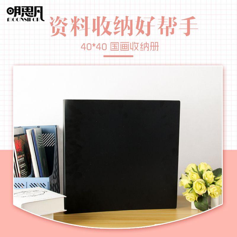

Chinese Painting Folder Square Insert Folder Album Children s Storage Collection Information Book Award Collection Handless Chinese Painting 34X34 Black [20 Pages]