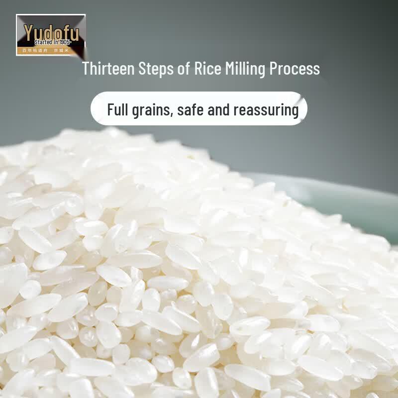 Yudaofu Wuchang Rice 2.5kg