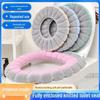 O-Shape Dirt-Resistant Plush Toilet Seat Mat with Handle